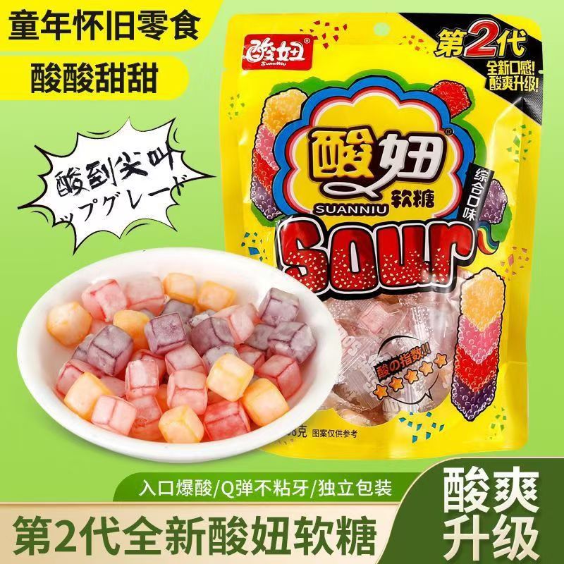 酸妞二代爆酸果味软糖qq糖橡皮糖喜糖8090后童年怀旧休闲零食礼包