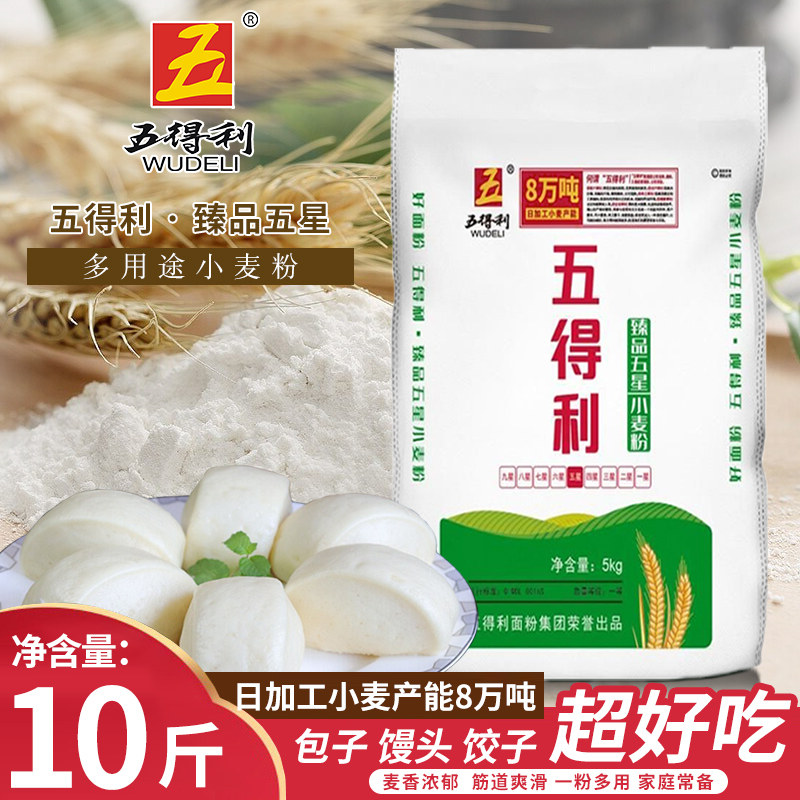 五得利面粉六星超精家用特批发价小麦粉高筋面粉劲道中筋白面蛋糕