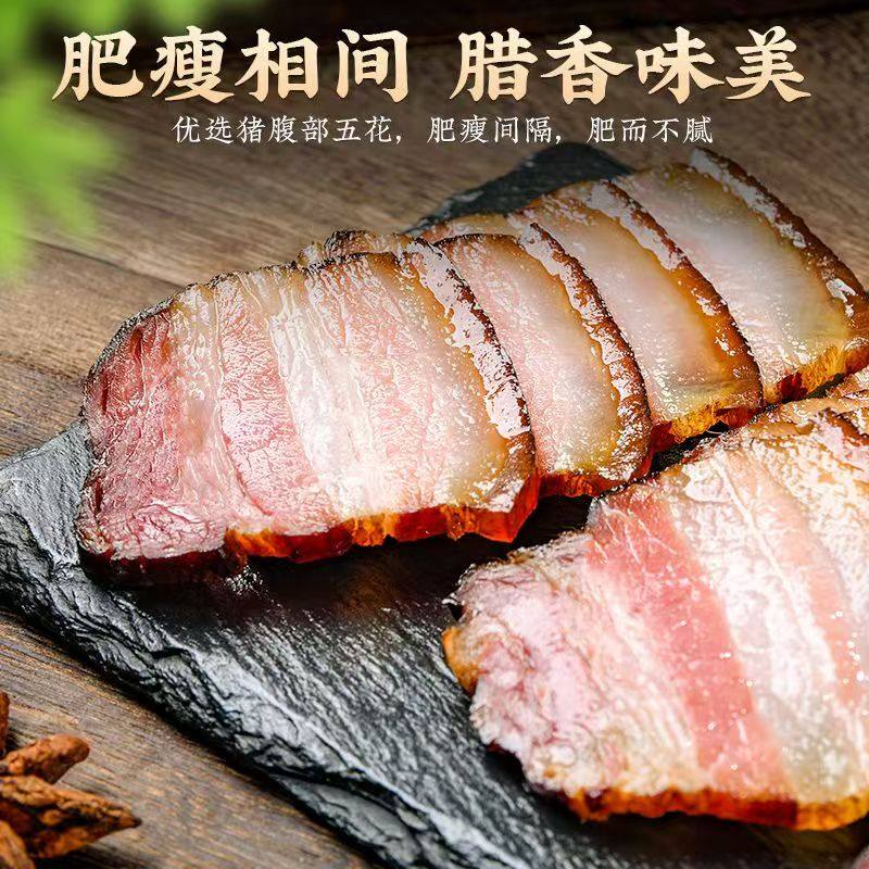 农家正品烟熏腊肉四川湖南湘西特产烟熏五花腊肉农家土猪麻辣香肠
