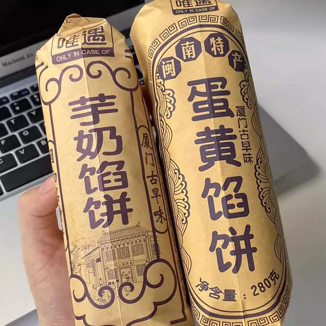 闽南古早味馅饼传统糕点休闲零食