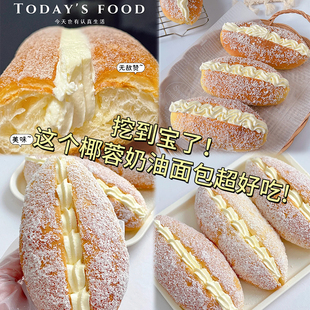 网红椰蓉蛋糕奶油网红爆浆草莓面包早餐零食品小吃糕夹心老式 点心