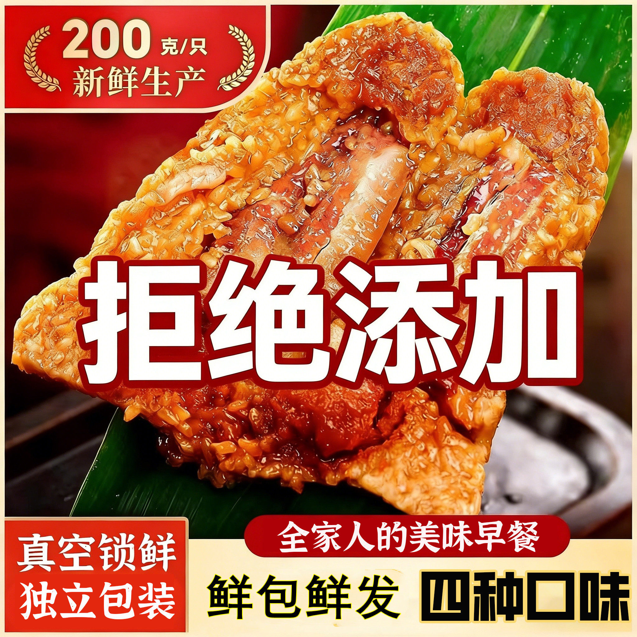 正|宗嘉兴风味粽子蛋黄肉粽甜咸粽农家手工200g端午节送礼品特产