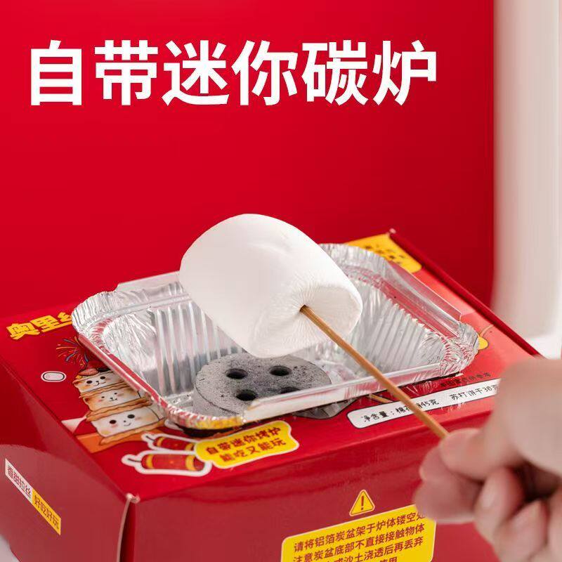 自嗨炉炭烤棉花糖可以烤的棉花糖套装碳烤炉喜庆版棉花糖大块新年