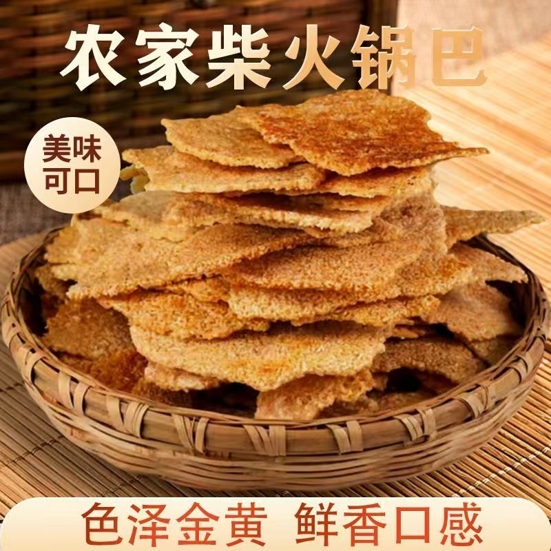 农家锅巴非油炸老式怀旧安徽特产零食原味小吃手工大米柴火老土灶