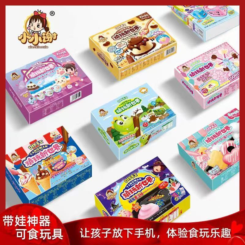 小小谢新款中国食玩DIY手工布丁巧克力甜点可食儿童食玩带娃哄娃