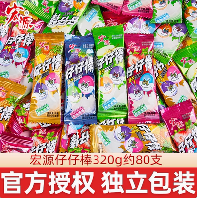 宏源仔仔棒袋装水果味棒棒糖8090后怀旧幼儿园分享解馋休闲小零食