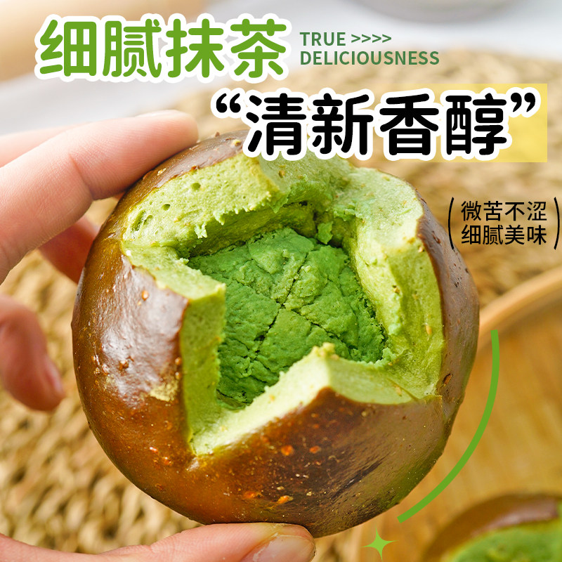 抹茶草莓奶酪碱水球面包手作欧包健身代餐早餐零食营养无添加蔗糖