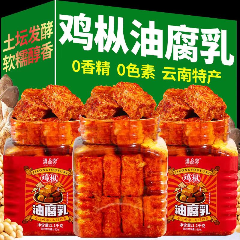 云南鸡枞油腐乳正香辣霉豆腐块瓶装卤腐下饭菜火锅蘸料夹馍下饭宗