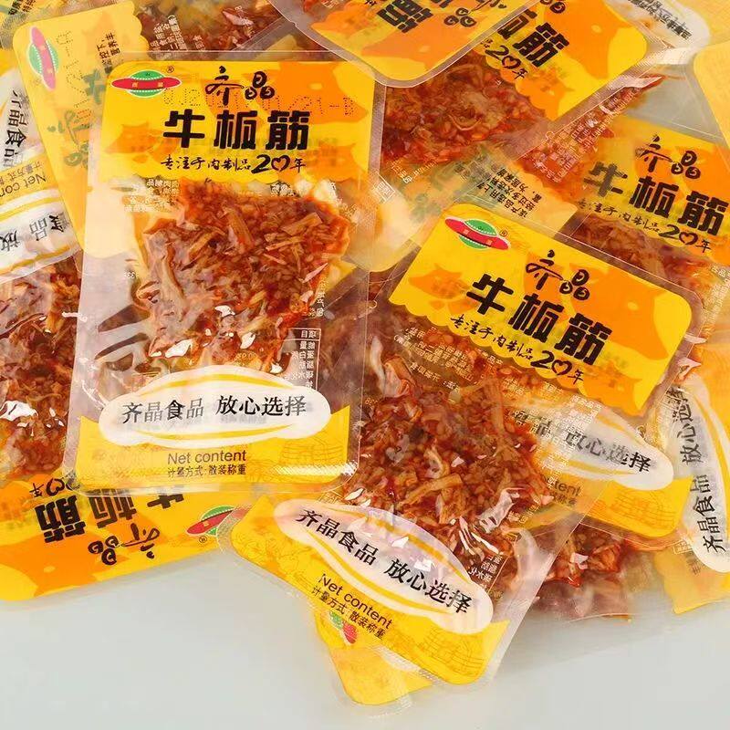 齐晶牛板筋独立小包散装湖南特产休闲食品辣条零食小吃香辣牛肉干
