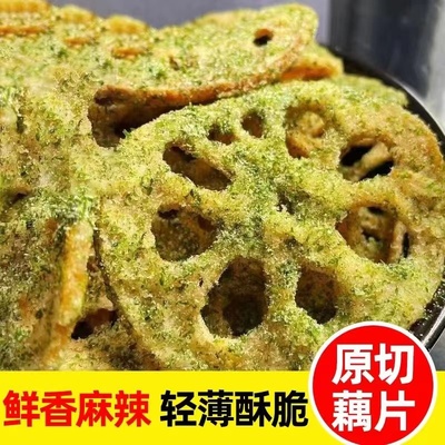 蒜香椒盐藕片麻辣香辣油炸莲藕片多口味脱水即食休闲追剧小零食