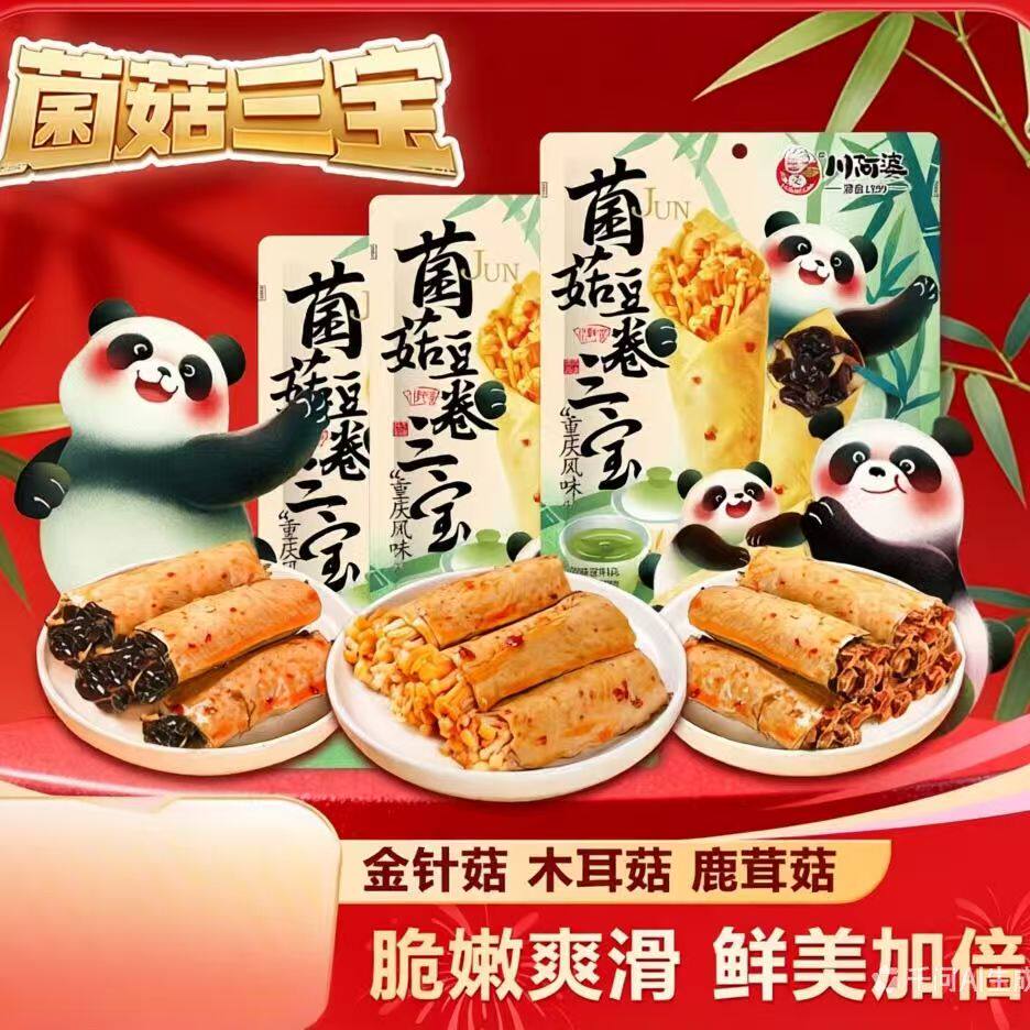 川阿婆菌菇三宝豆卷金针菇夹心木耳菌类零食开袋即食豆皮豆制品