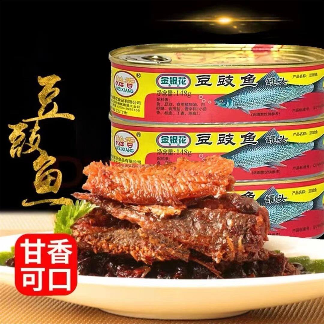 金银花豆豉鱼罐头肉类即食鱼开罐即食下饭菜下酒好味道熟食鱼肉