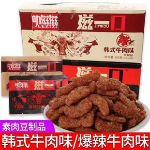 叻滋滋滋一口韩式素牛肉小零食素肉香菇肥牛辣条怀旧小吃休闲食品
