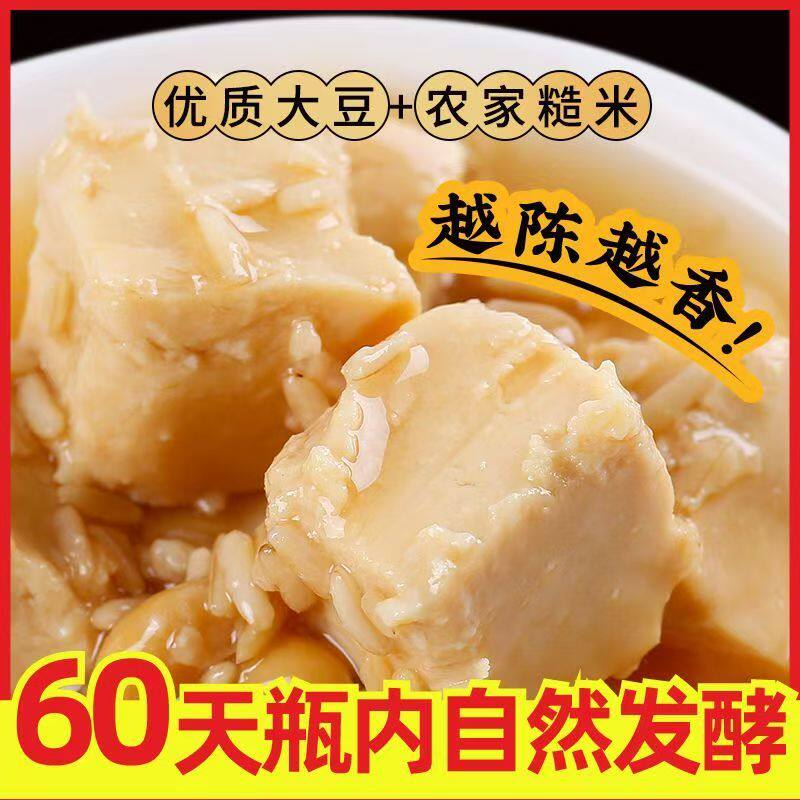 国圣米酱味豆腐乳260g台湾风味天然发酵下饭菜开特产0胃防腐剂