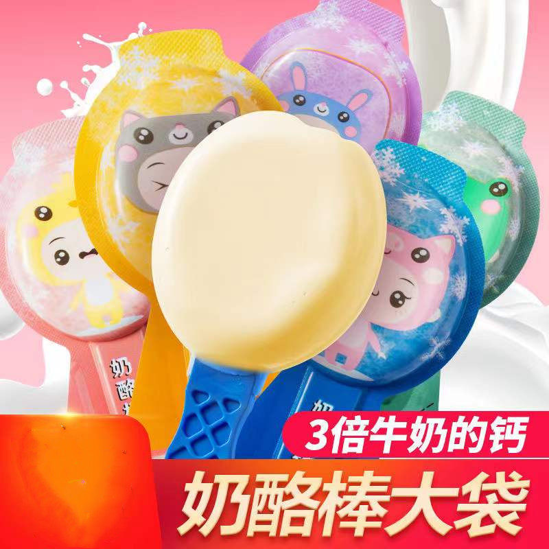 即食奶酪棒儿童奶棒奶洛小孩子高钙健康营养休闲小吃零食多口味