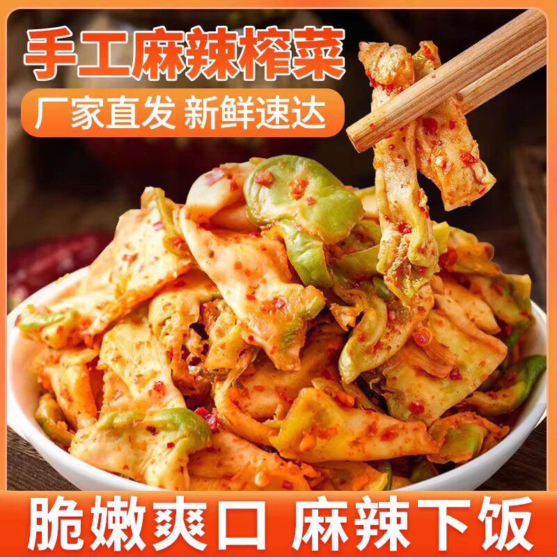 重庆涪陵正|宗手工榨菜鲜脆麻辣爽口下饭菜农家外婆菜爽口菜头片