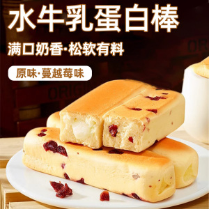 水牛乳蛋白棒面包蔓越莓味解馋零食点心营养早餐奶香浓郁开袋即食