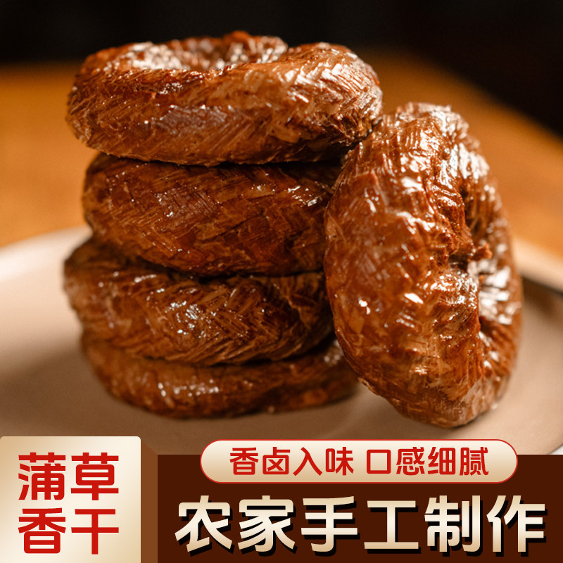 皖南蒲草香干豆腐五香干安徽风味农家土特产真空包装即食手工零食