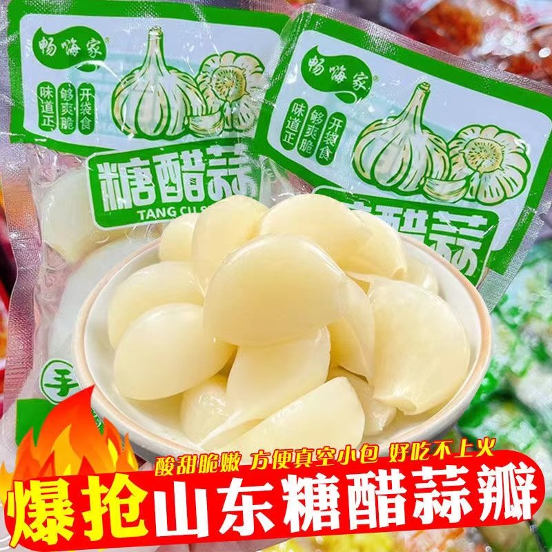 正|宗带水糖蒜糖醋蒜农家甜蒜小包装水晶糖蒜头官方旗舰山东特产