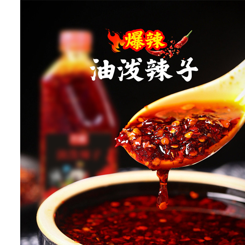 四川风味油泼辣子辣椒油家用凉拌菜蘸料香辣麻辣辣椒酱凉拌菜调料,粮油调味/速食/干货/烘焙,复合食品调味剂,淘宝优惠券,粉丝福利购,淘宝优惠卷