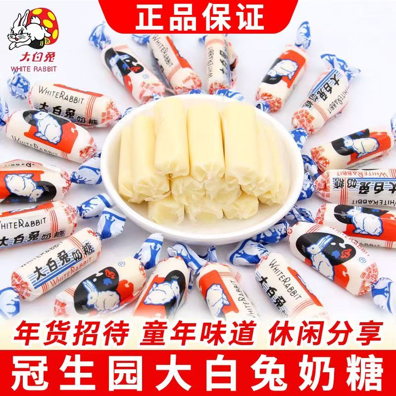 正|宗大白兔奶糖散装上海冠生园牛奶糖果过年货招待零食批发喜糖