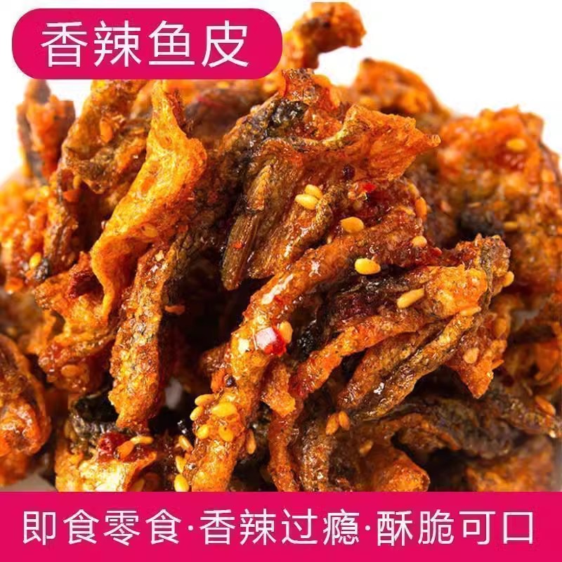 香辣鱼皮网红零食小吃即食蜜汁鳕鱼皮海鲜鱼仔甜辣鱼干办公室零食