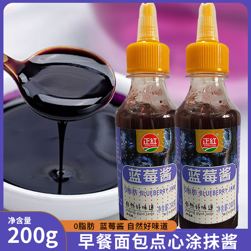 蓝莓果酱草莓百香果桂花蜜果酱0脂涂抹夹面包土司酱烘焙专用家用