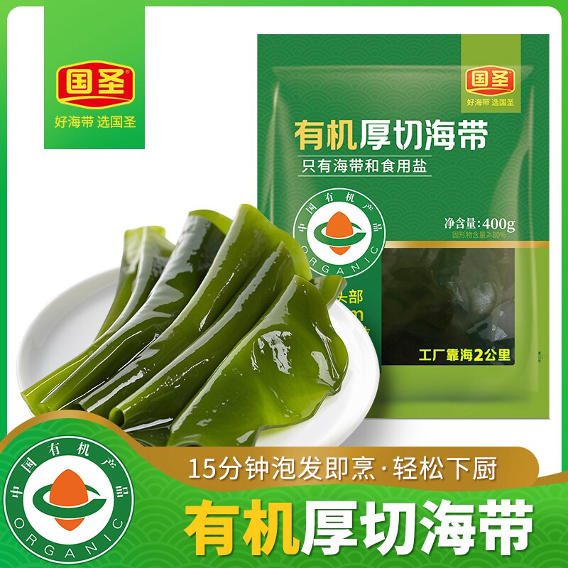国圣有机厚切海带400g海产高泡发厚切饱满新鲜煲汤火锅增鲜美食