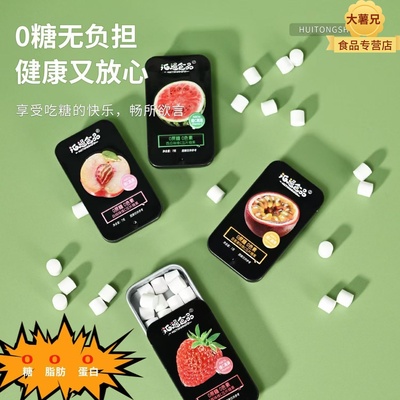 无糖薄荷糖清新口气亲嘴接吻糖果随身携带网红香口糖铁盒装多口味
