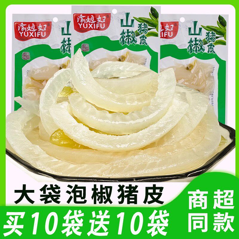 【正宗】重庆特产即食下酒菜