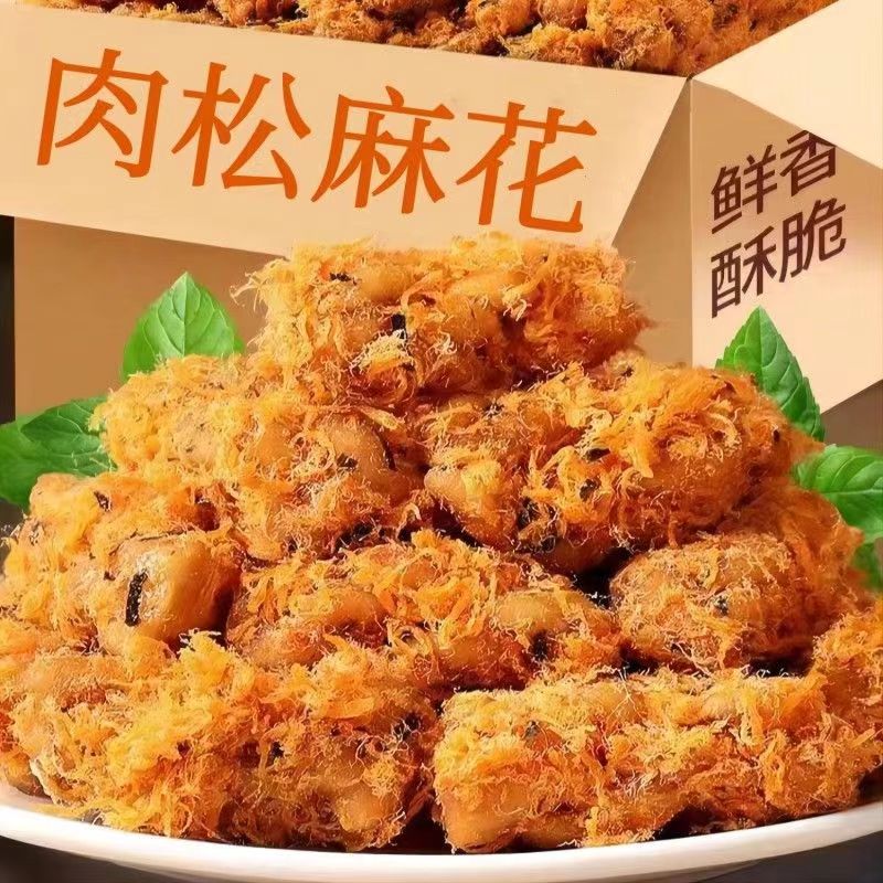 肉松海苔红糖麻花小吃杭州特产零食糕点义乌天津网红小麻花零食