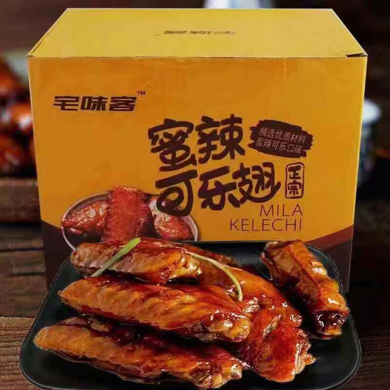 宅味客蜜辣可乐翅正品蜜辣可乐味鸭翅鸭肉酸辣烤翅鸭翅卤味鸭翅膀