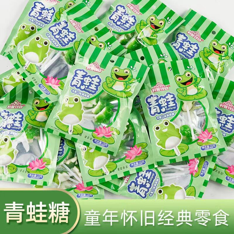 小时候青蛙糖水果味哈密瓜味棒棒糖童年怀旧零食8090后休闲食品