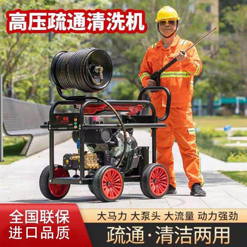 汽油柴油电动220V高压水管道疏通清洗机洗车机洗地机下水道疏厂家