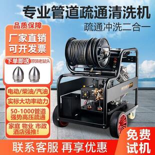 柴油汽油220V高压管道疏通机电动水老鼠专业通下水管道疏通清厂家