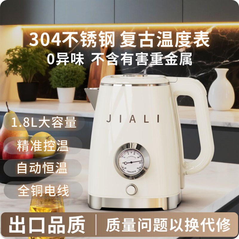 JIALI佳力复古电热水壶家用保温一体烧水壶304不锈钢恒温电热水壶