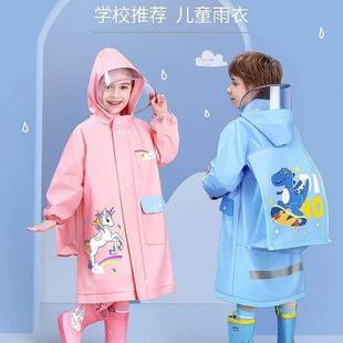 全身防暴雨防水女童连体小学生上学专用雨披书包 儿童雨衣男童长款