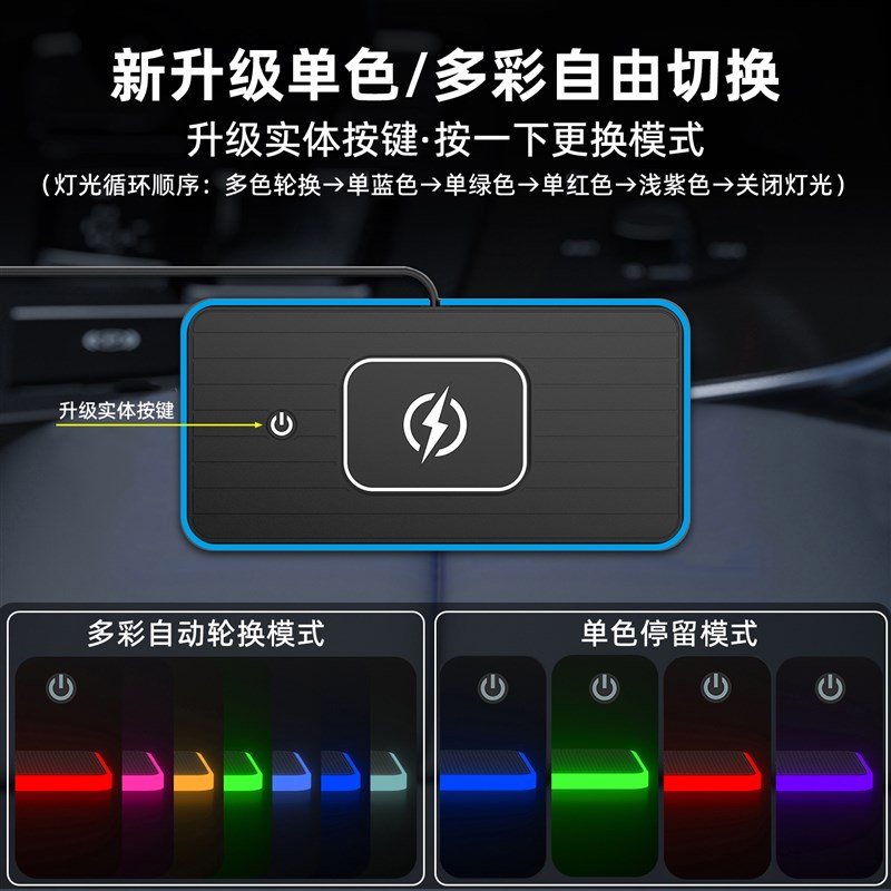 可控制氛围灯20W汽车手机无线充电器改装配件车载充电板加装模块