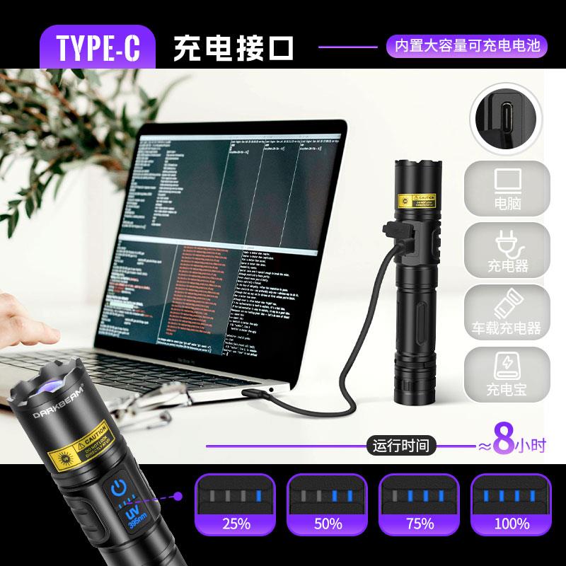 白光紫光395双光源充电手电筒变焦紫外线验钞铁板木虾鱼钩检测灯