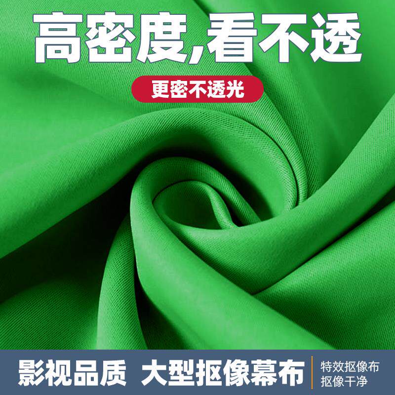 【隐形可伸缩】绿幕背景布便携式背景支架拍照专用抠像布摄影棚布