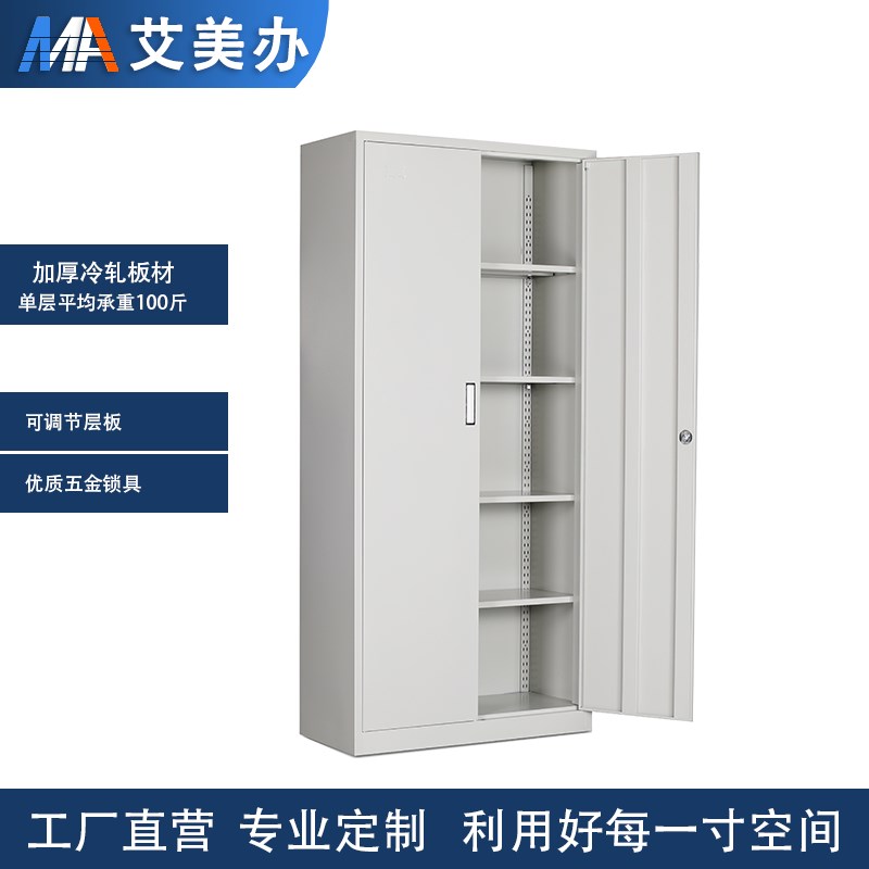 定制款带锁铁皮柜90/100/110/120cm宽对开门文件柜办公家用储物柜
