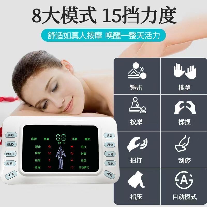 电疗脉冲按摩器充电双输出中频复健仪数码经络理疗仪腰背颈椎针灸