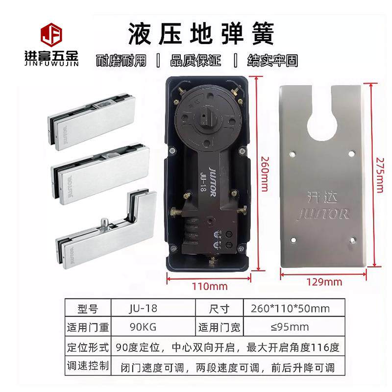 即施妥开达JU-18玻璃门地弹簧原装正品无框全框木门配件
