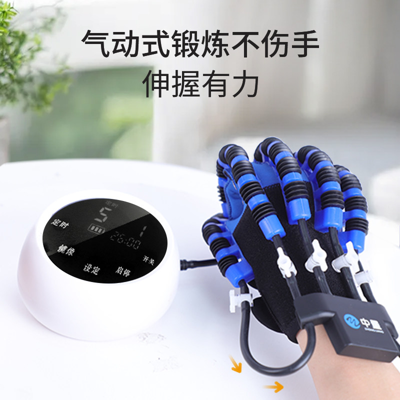 康复机器人手套手指康复训练器材偏瘫手部功能锻炼气电动五指伸展