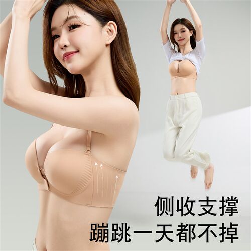 无肩带内衣女粉底液隐形无痕美背防滑裹抹胸双前扣小胸聚拢文胸罩