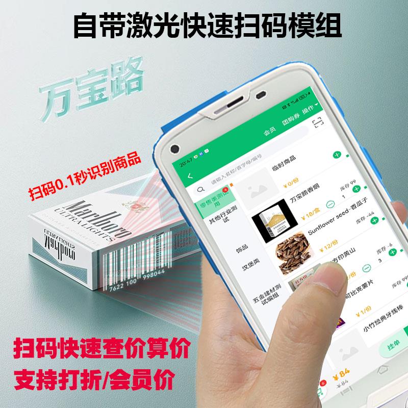 零售专用手持收银机服装超市查价条形码库存移动便携收款机进销存