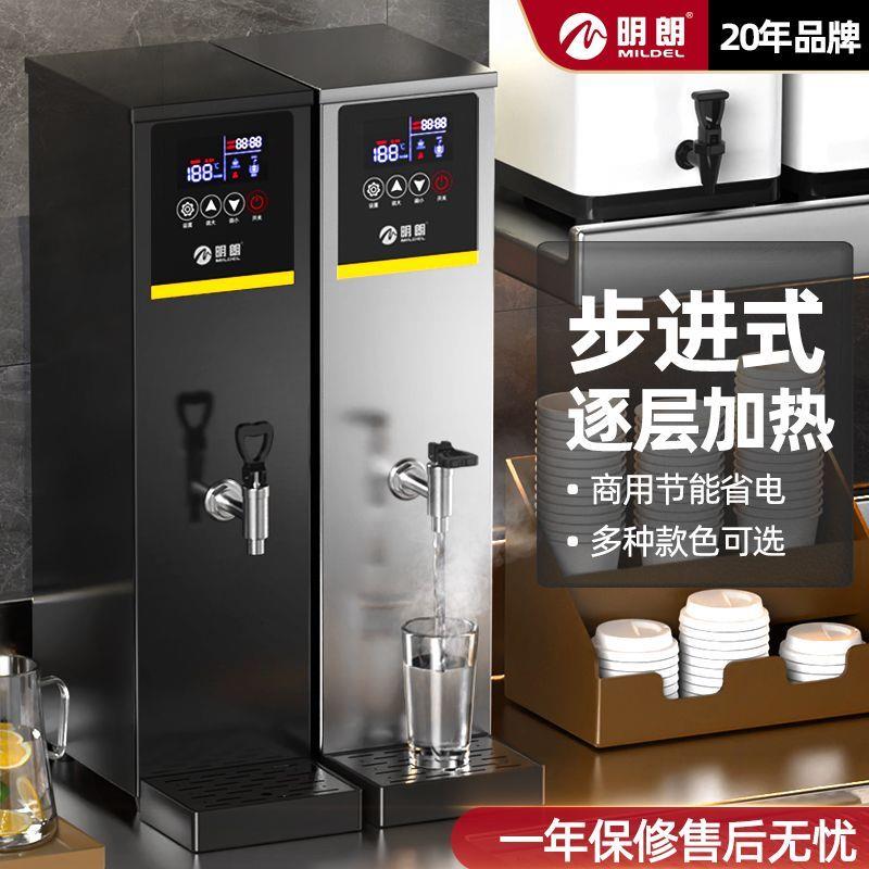明朗步进式开水器商用奶茶店全自动烧水器电热水器开水机饮水机器