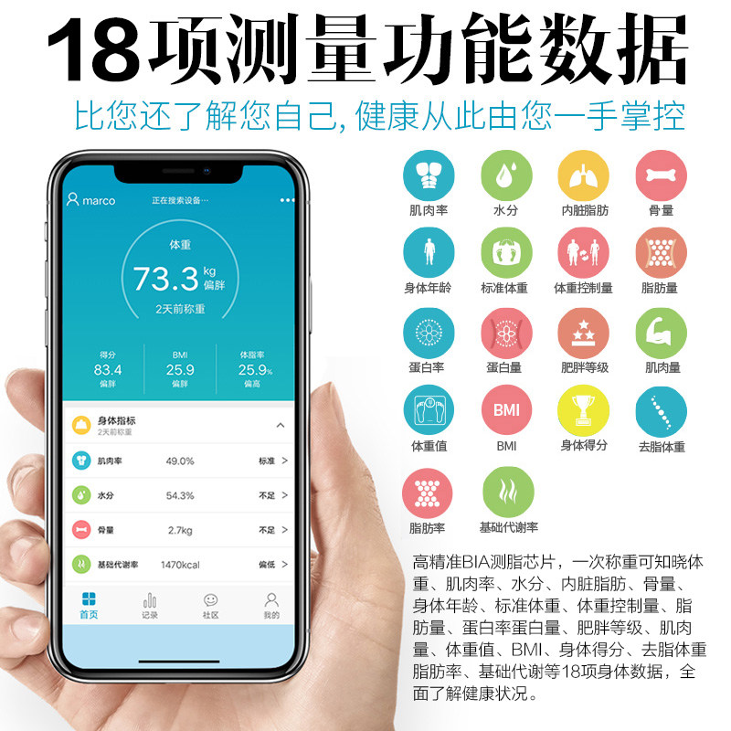 智能体脂秤精准家用电子体重称减肥专用连接手机测脂肪人体健康秤
