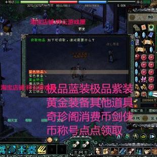 剑侠情缘单机版剑侠情缘6.5服务端剑网1单机游戏GM刷装备金钱坐骑