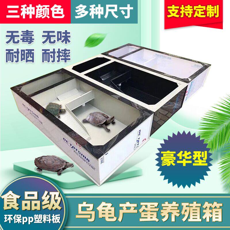 新款乌龟缸塑料中大型水龟繁殖箱带晒台石龟用别墅缸家用客厅小型